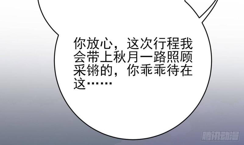 第237话 出发