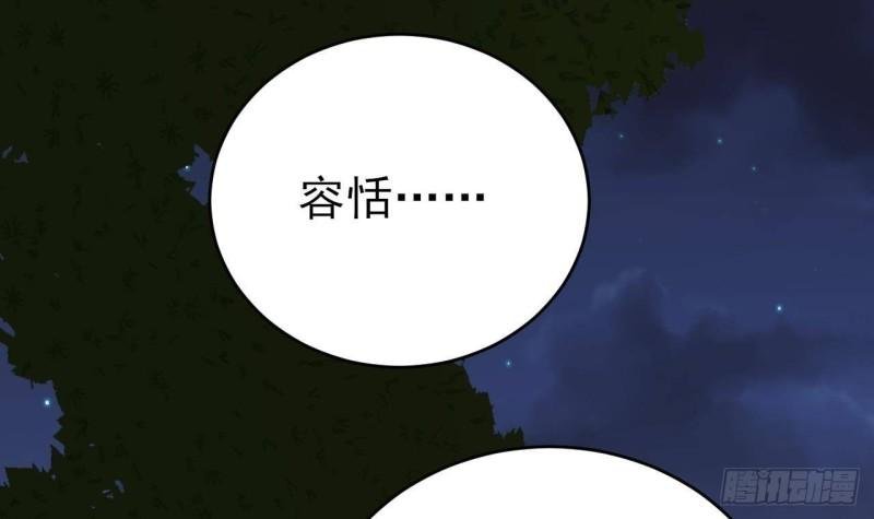 第238话 螳螂捕蝉黄雀在后
