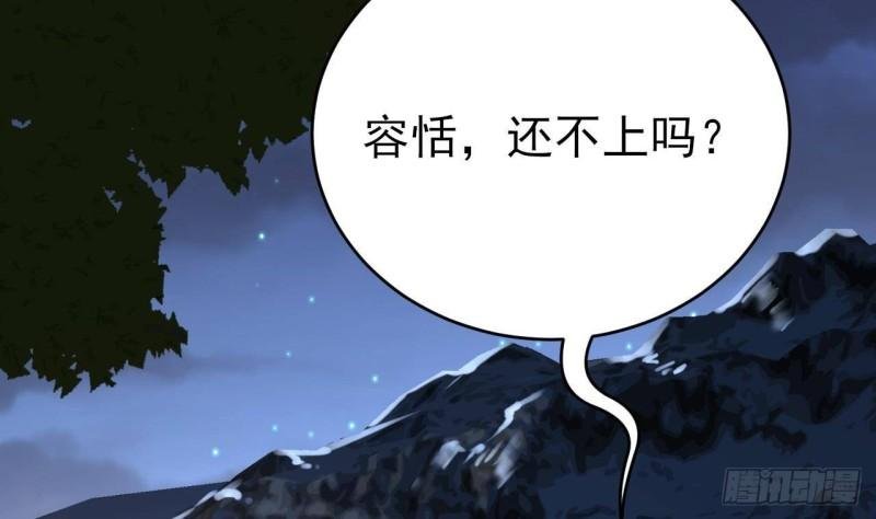 第238话 螳螂捕蝉黄雀在后