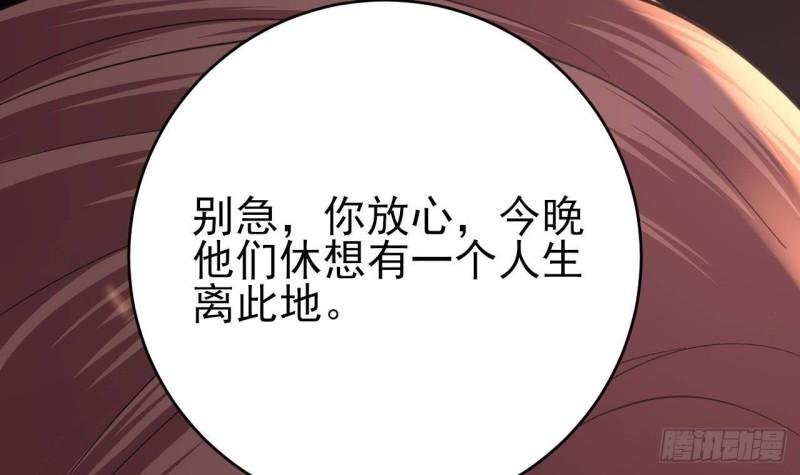 第238话 螳螂捕蝉黄雀在后