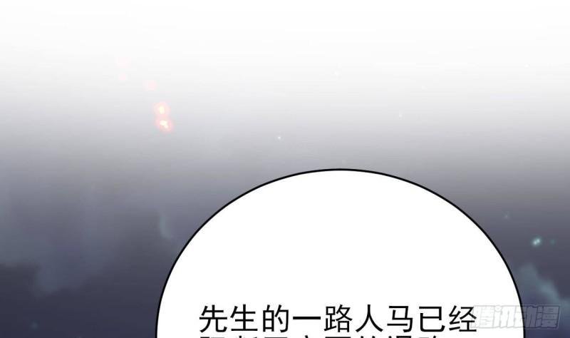 第238话 螳螂捕蝉黄雀在后