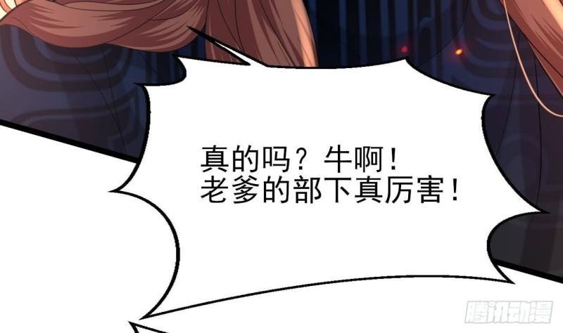 第238话 螳螂捕蝉黄雀在后