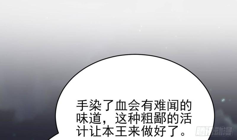 第238话 螳螂捕蝉黄雀在后