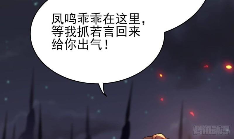 第238话 螳螂捕蝉黄雀在后