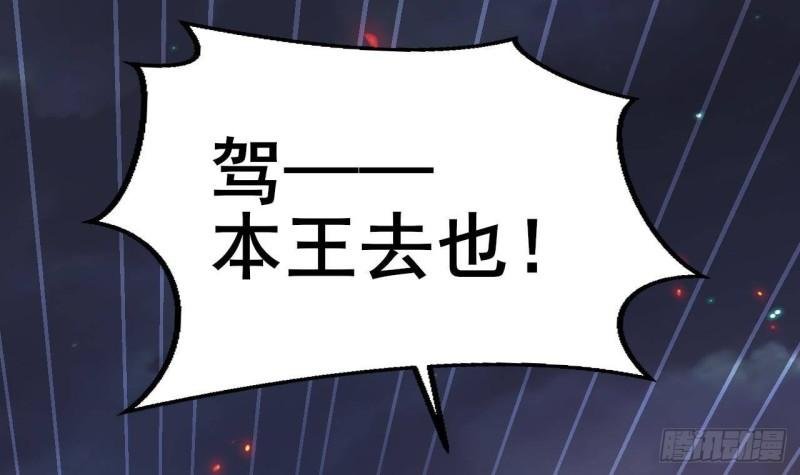 第238话 螳螂捕蝉黄雀在后