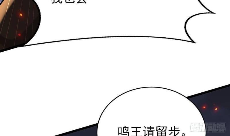 第238话 螳螂捕蝉黄雀在后
