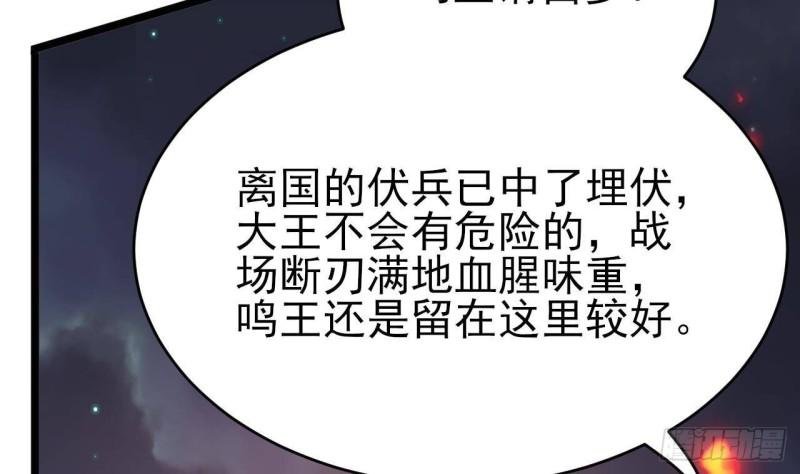 第238话 螳螂捕蝉黄雀在后