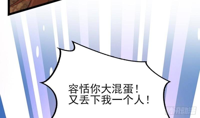 第238话 螳螂捕蝉黄雀在后