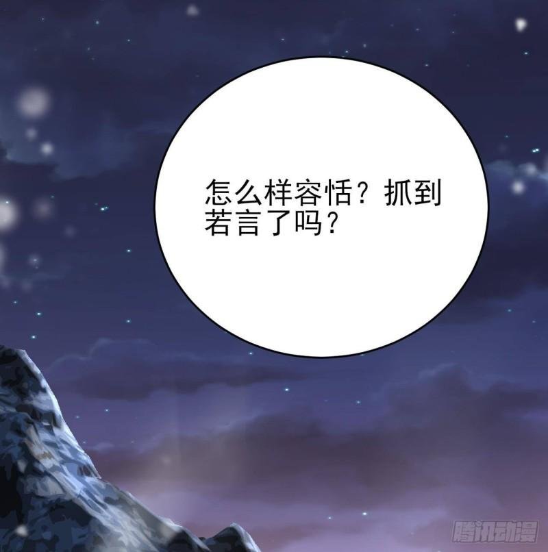 第238话 螳螂捕蝉黄雀在后