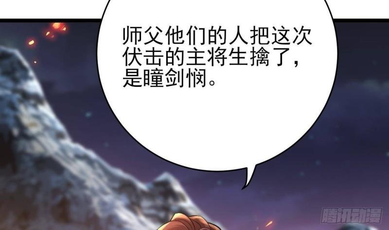 第238话 螳螂捕蝉黄雀在后
