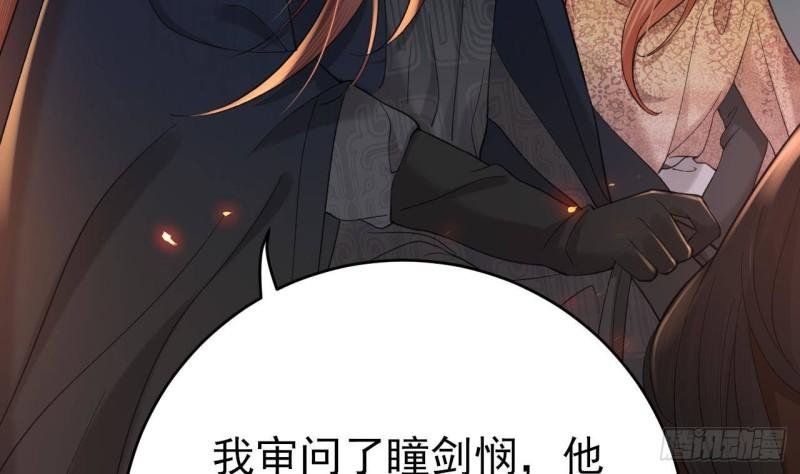 第238话 螳螂捕蝉黄雀在后