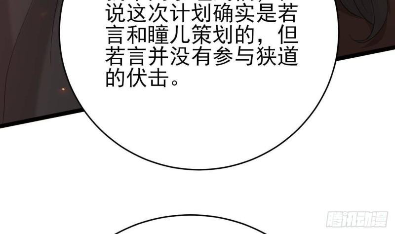 第238话 螳螂捕蝉黄雀在后