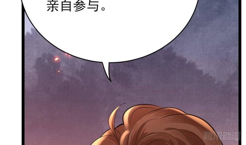 第238话 螳螂捕蝉黄雀在后
