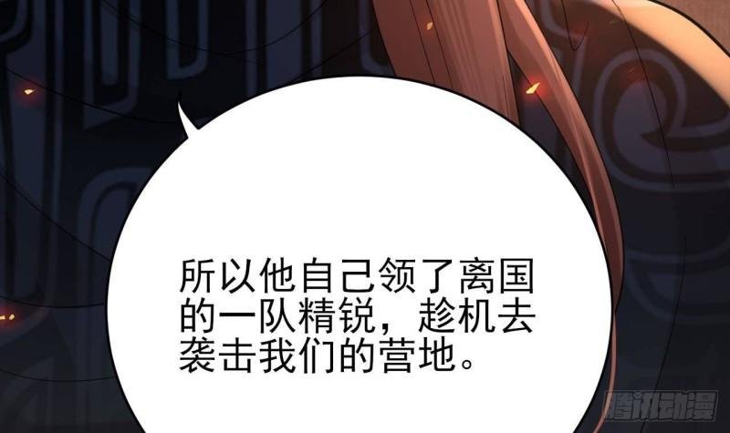 第238话 螳螂捕蝉黄雀在后
