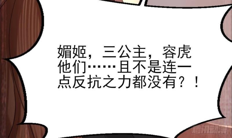 第238话 螳螂捕蝉黄雀在后