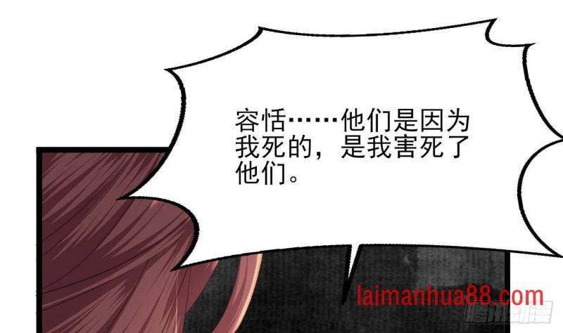 第240话 安然无恙