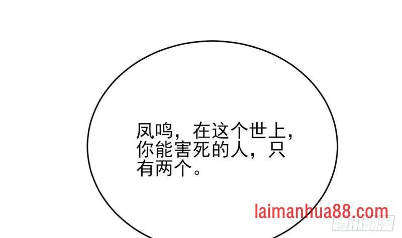 第240话 安然无恙