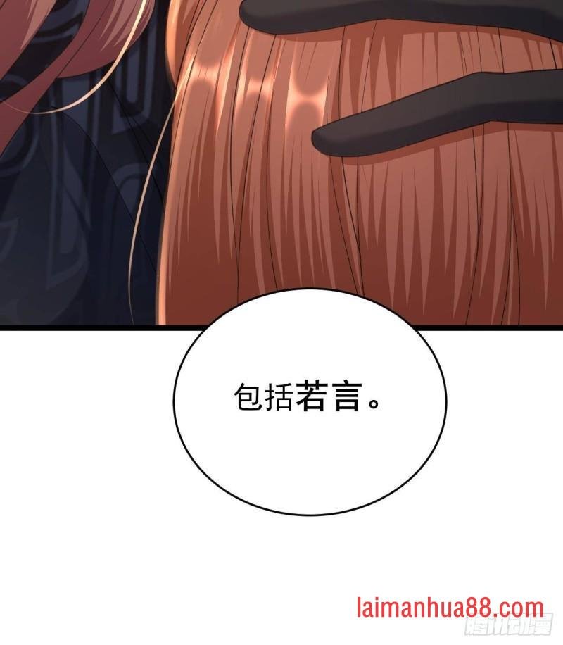 第240话 安然无恙