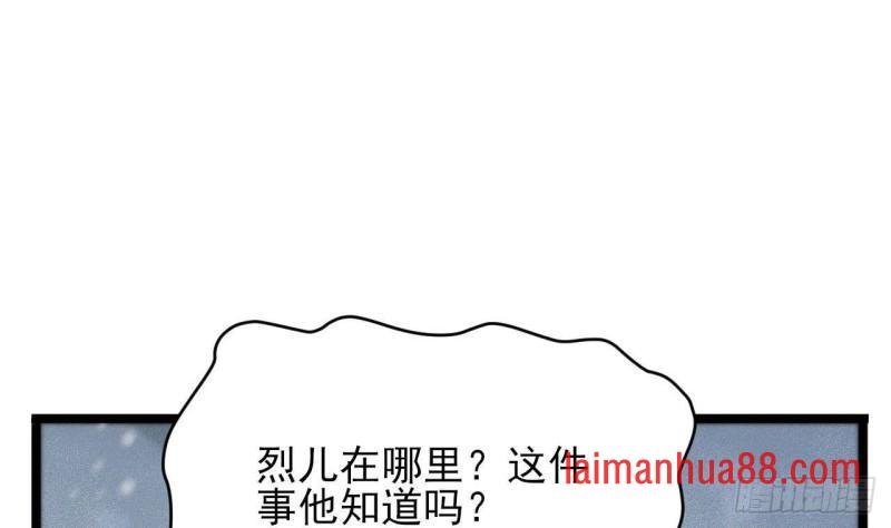 第240话 安然无恙