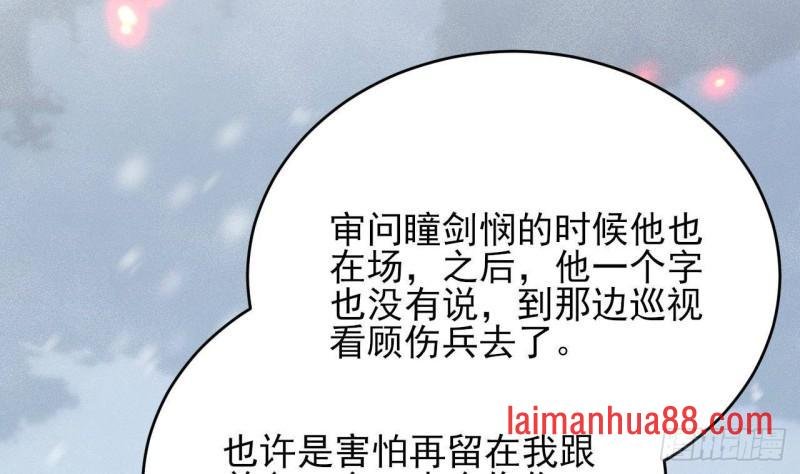 第240话 安然无恙