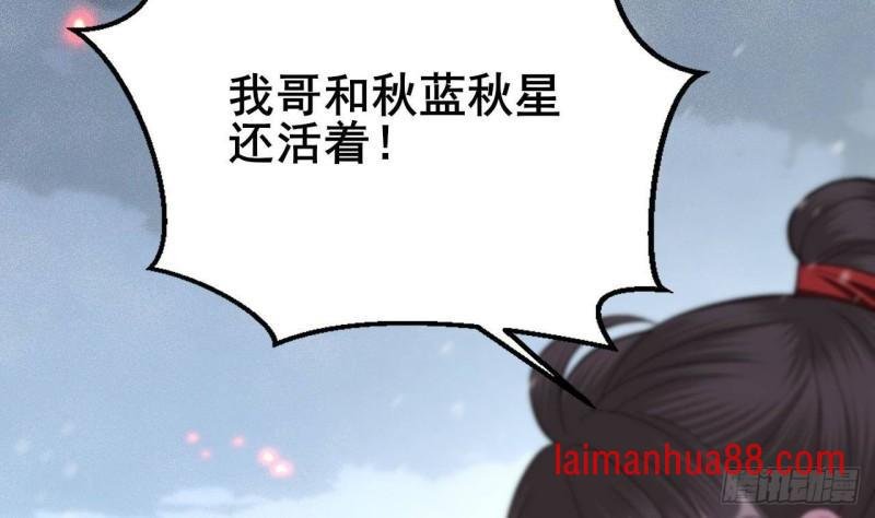 第240话 安然无恙