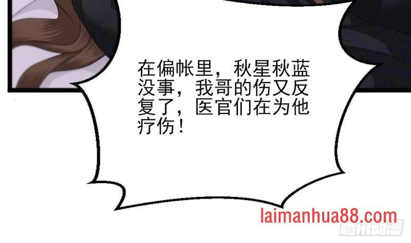 第240话 安然无恙