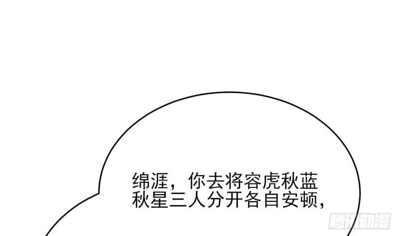 第240话 安然无恙