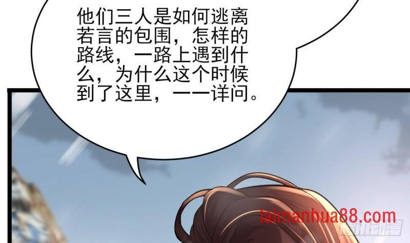 第240话 安然无恙