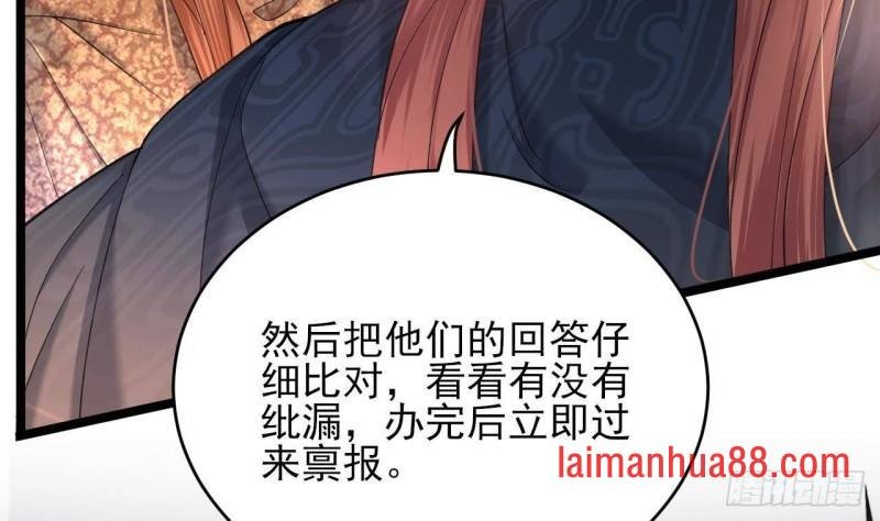 第240话 安然无恙