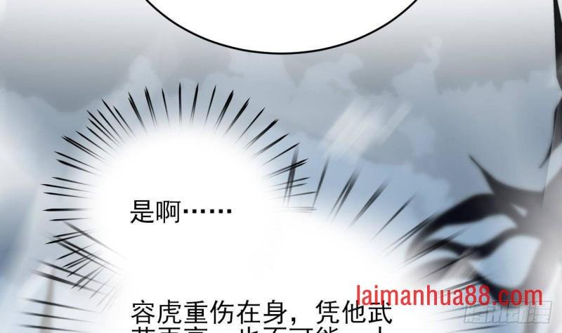 第240话 安然无恙