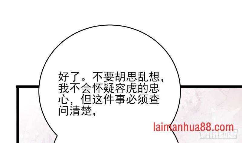 第240话 安然无恙