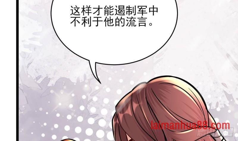 第240话 安然无恙