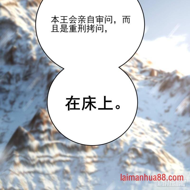 第240话 安然无恙