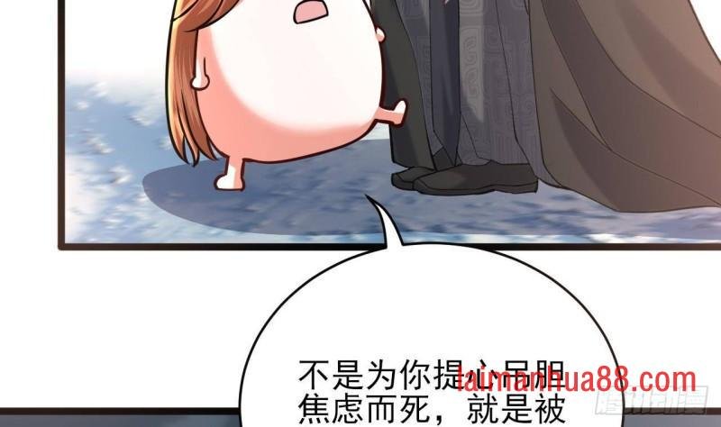 第240话 安然无恙
