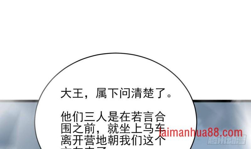 第240话 安然无恙