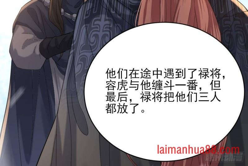 第240话 安然无恙