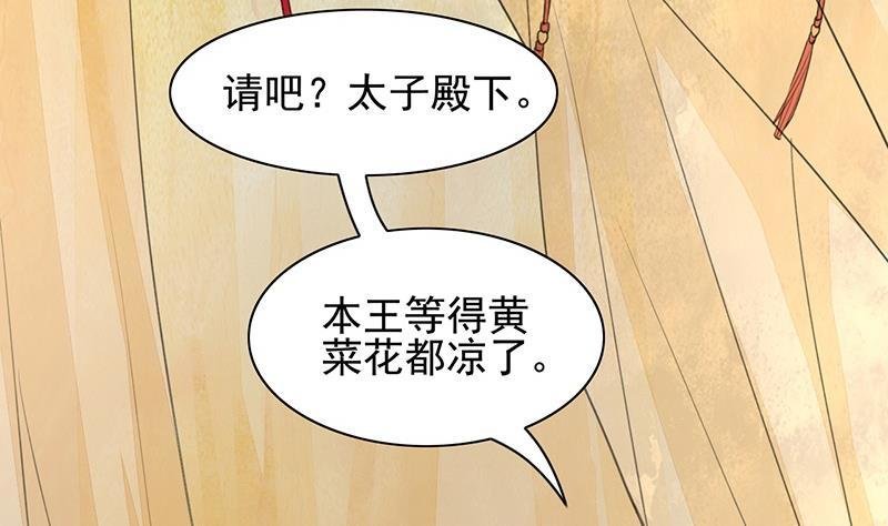 第23话 让太子如愿以偿