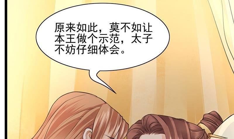 第23话 让太子如愿以偿