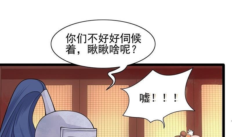 第23话 让太子如愿以偿