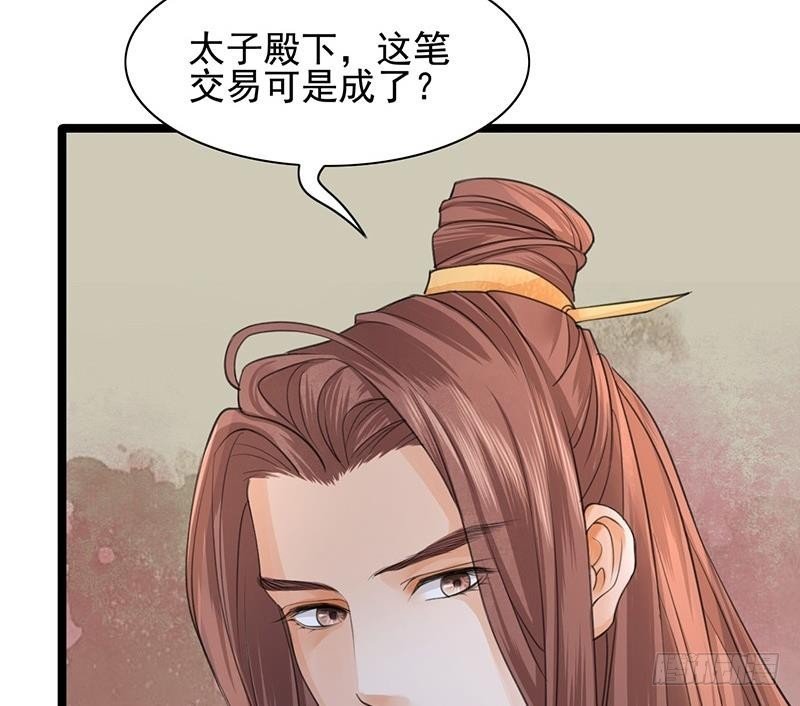 第23话 让太子如愿以偿