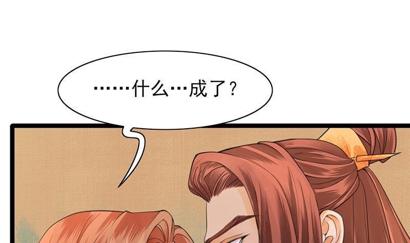 第23话 让太子如愿以偿