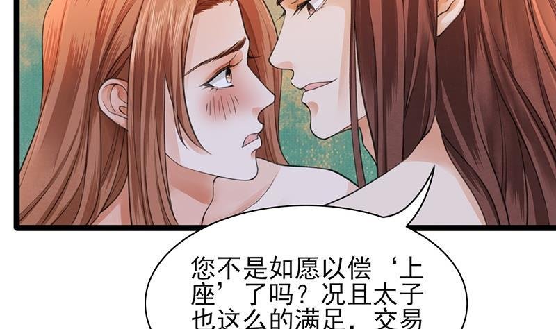 第23话 让太子如愿以偿