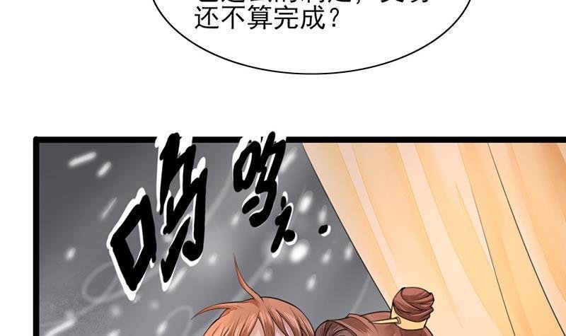 第23话 让太子如愿以偿