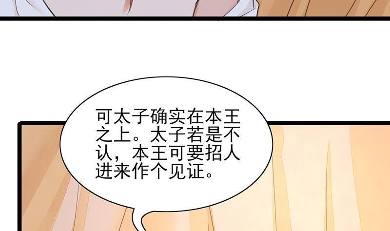 第23话 让太子如愿以偿