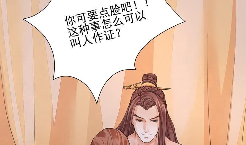 第23话 让太子如愿以偿