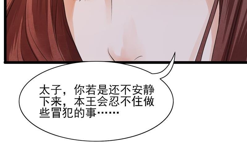 第23话 让太子如愿以偿