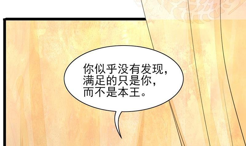 第23话 让太子如愿以偿