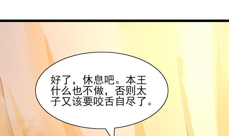 第23话 让太子如愿以偿