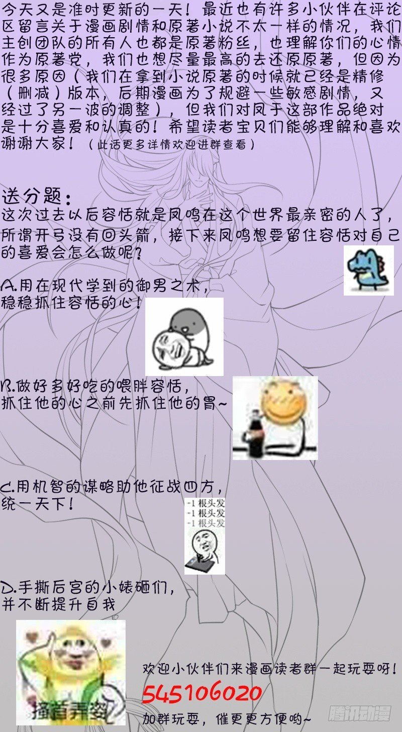 第23话 让太子如愿以偿