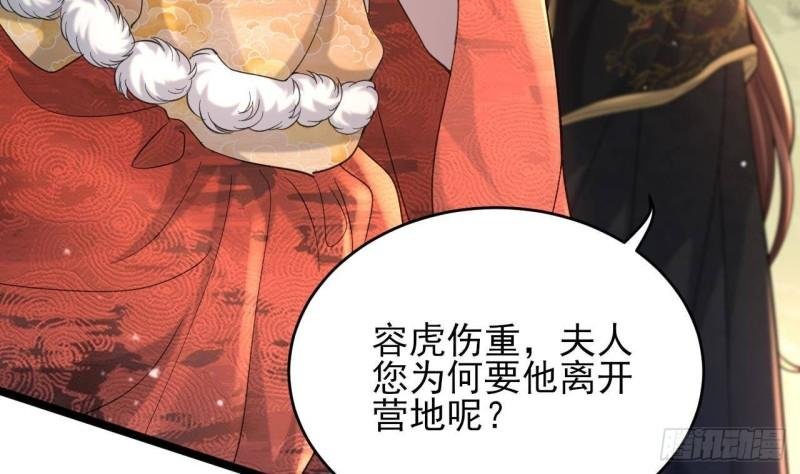 第241话 永远陪着你